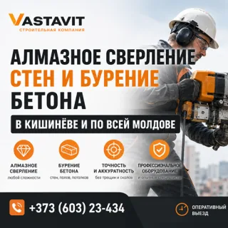 Алмазное сверление стен и бурение бетона в Кишинёве и по всей Молдове.