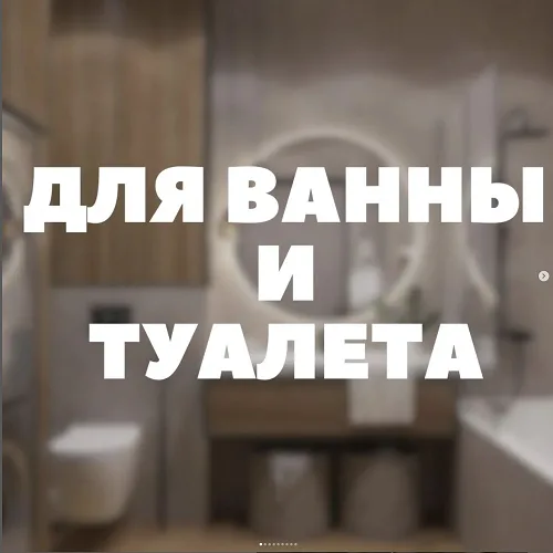 Бытовые товары для дома в Тираспольском магазине МИР Пластика