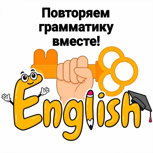 Английский в Тирасполе — профессиональный репетитор и курсы английского в ПМР Английский в Тирасполе — профессиональный репетитор и курсы английского в ПМР