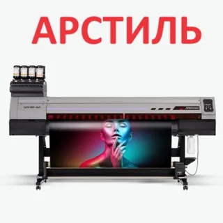 Актуальная цена на рекламу Анены - Цветная печать от 120 Лей за м2