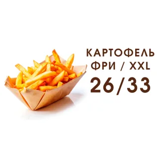 French fries PMR: Картофель ФРИ Бендеры - свежая и хрустящая картошечка фри.