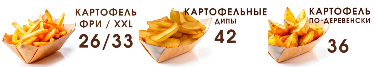 French fries PMR: Картофель ФРИ Бендеры - свежая и хрустящая картошечка фри.