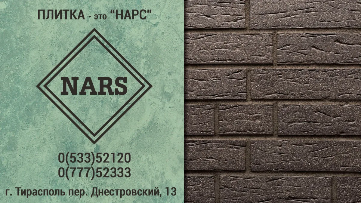 Керамогранит Тирасполь – Широкий выбор и доступные цены