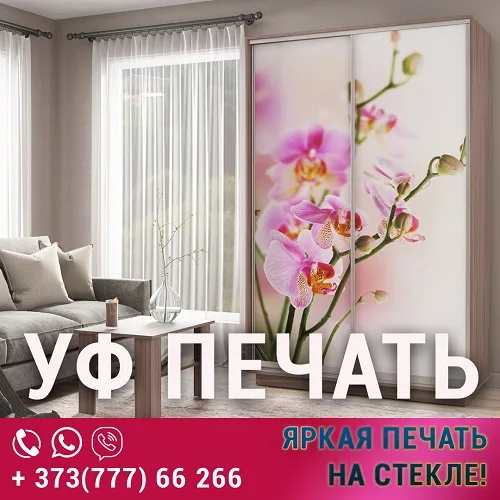 Установка и монтаж стеклянного фартука на стену в Тирасполе