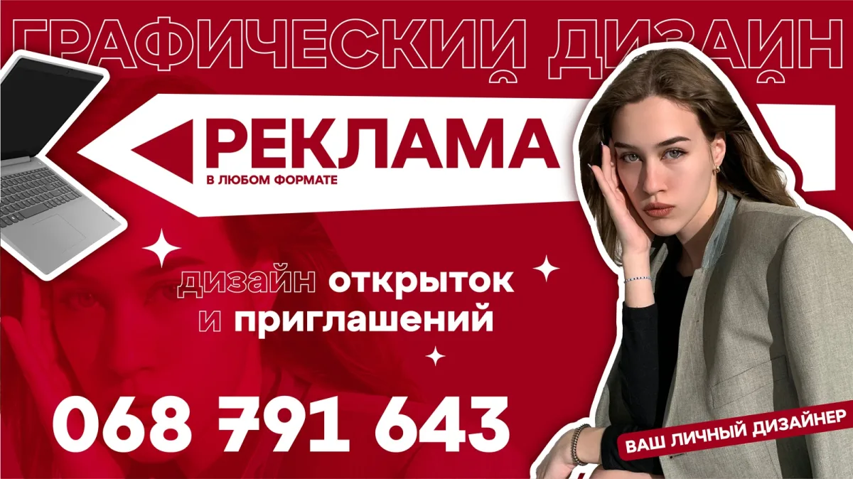 SEO-продвижение сайтов в Молдове: раскрутка в поисковых системах
