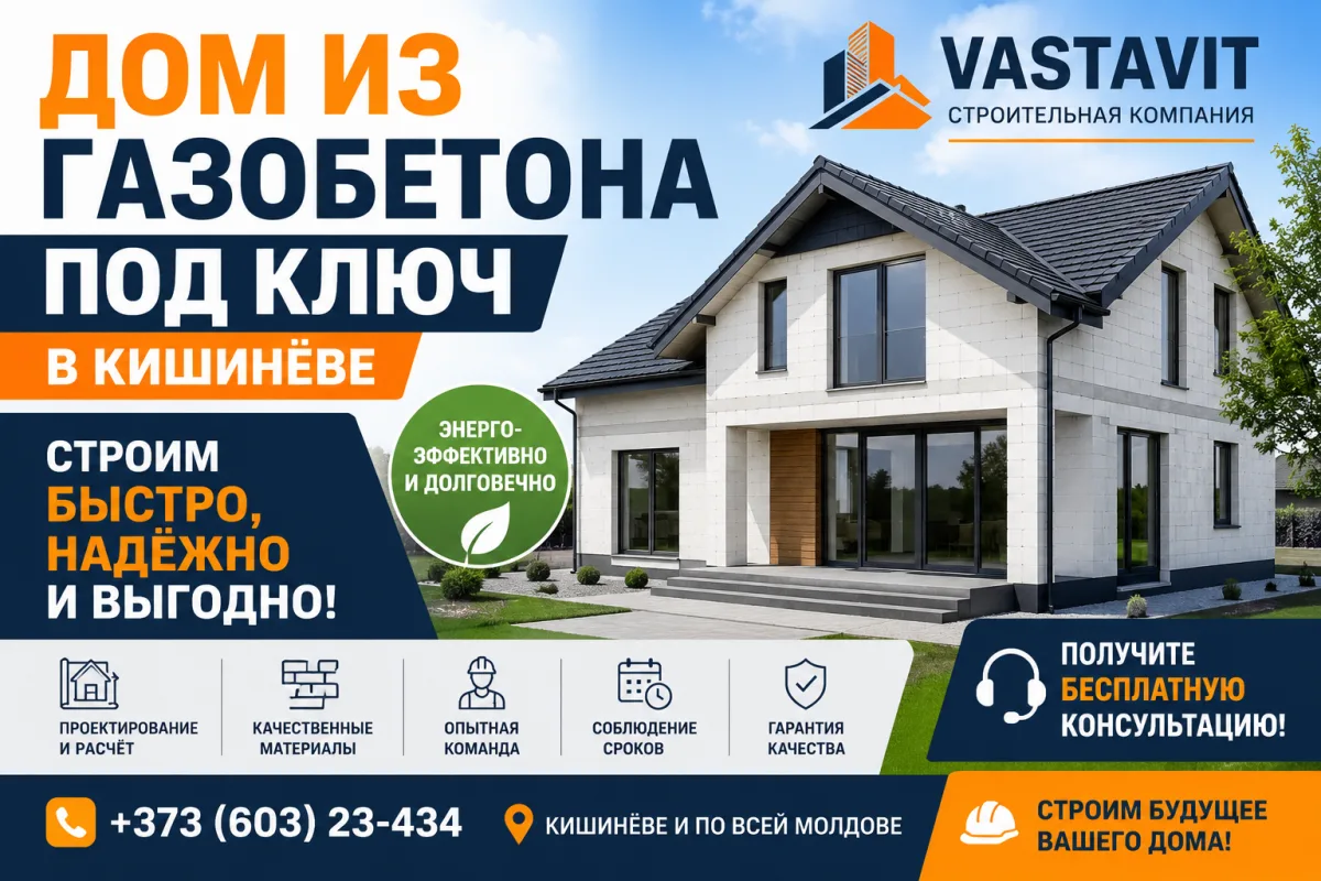 Строительство коттеджей в Молдове — Кишинёв, Ставчены, пригород