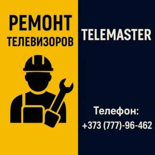 Срочный ремонт телевизоров в Тирасполе — Работаем по всей ПМР, гарантия до 3 месяцев