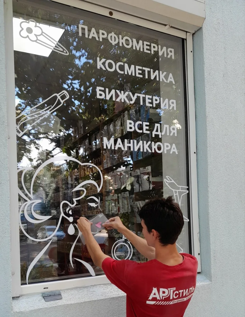 Оформление Витрин Каушаны - Рекламное агентство в Каушанах