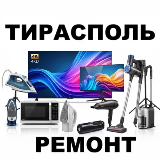 Ремонт вытяжек Тирасполь: не работает мотор, нет подсветки, не тянет. Выезд, чистка, ремонт электроники.
