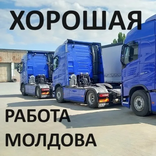 Требуються опытные водители Требуються опытные водители