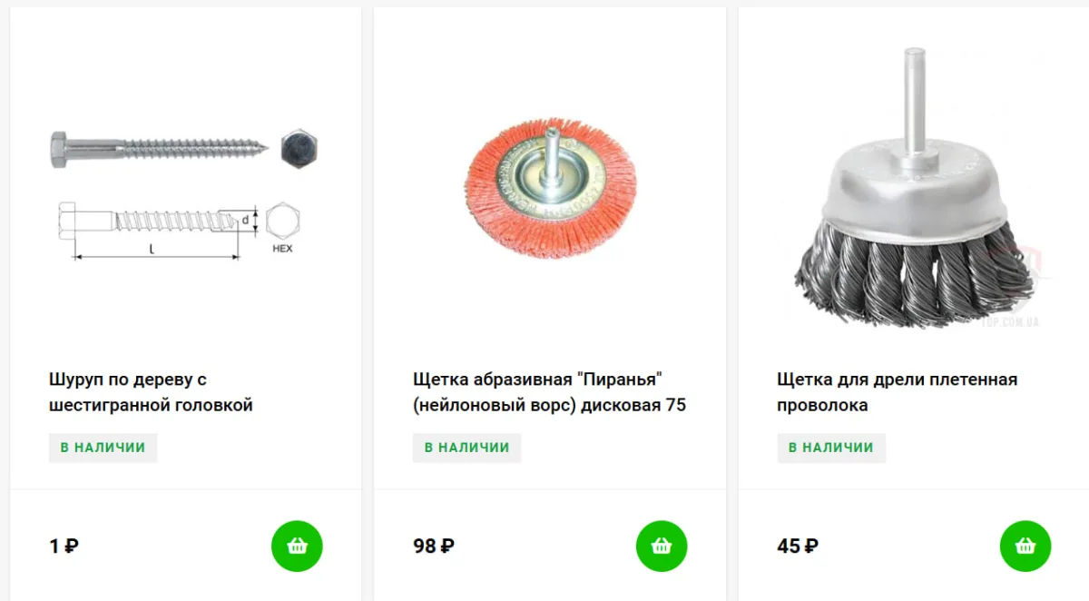 Стройматериалы Бендеры