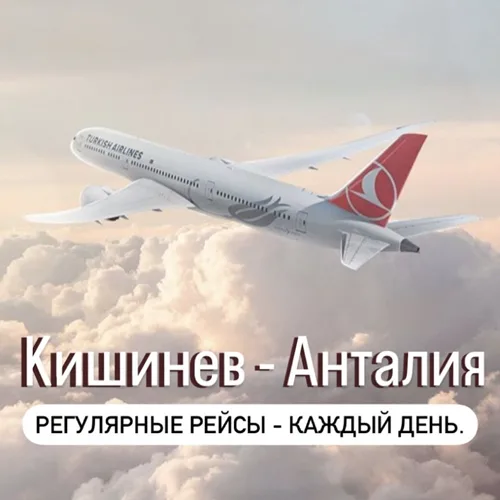 Хорошее туристическое агентство в центре Тирасполя - DAMLA TUR