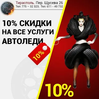 Шиномонтаж балансировка колес в Тирасполе – Услуги шиномонтажа по доступным ценам