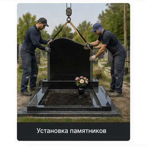 Гранитный комплекс ПМР ⭐️ Изготовление в Тирасполе