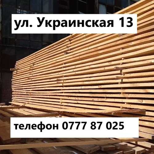 Лесоторговая площадка Тирасполь. Лес строительный ПМР. Лесоторговая площадка Тирасполь. Лес строительный ПМР.