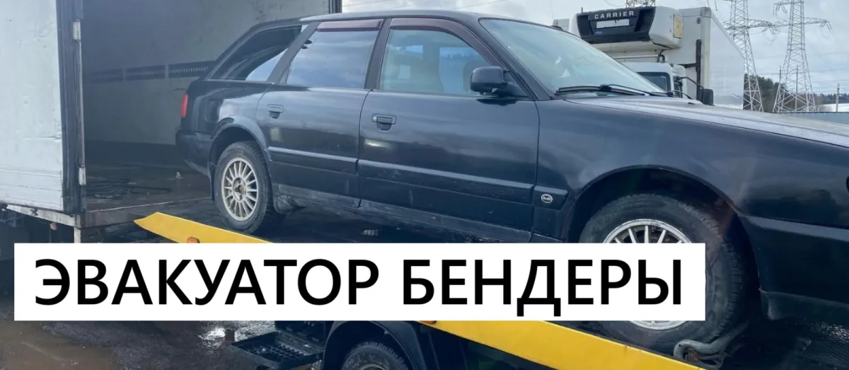 Эвакуатор ПМР и Молдова – круглосуточная помощь на дороге