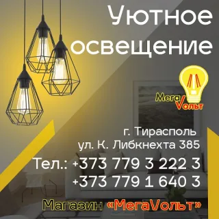 Купить провода для электро проводки в центре Тирасполя