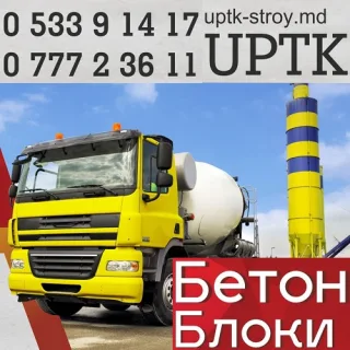 Продажа железобетонных изделий ПМР