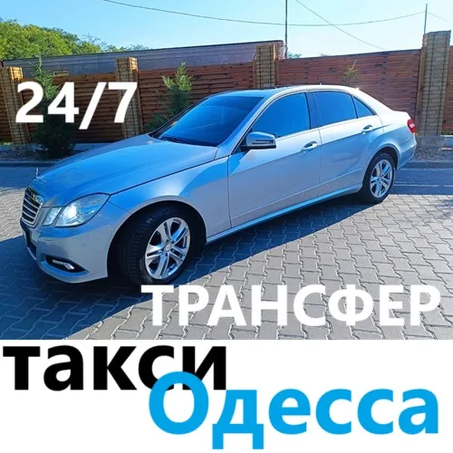 Междугороднее Трансфер Такси Кишинев — Одесса