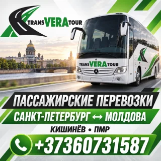 ПМР — СПб автобус ⭐ Расписание, цена и бронирование билетов