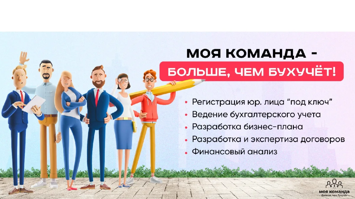 Регистрация обслуживание и сопровождение юридических лиц в ПМР