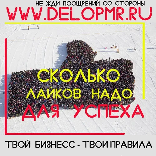 Пропаганда товара Молдова Пропаганда товара Молдова