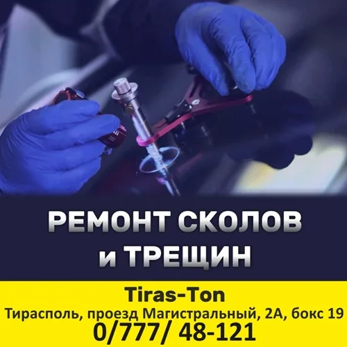 Мерседес Авто стекла Тирасполь - замена лобового стекла Mercedes