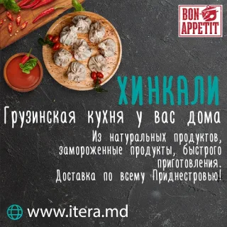 Не надо ходить в магазины, можно просто выбрать на сайте необходимую продукцию, и вам доставят её прямо до адреса. Замороженные полуфабрикаты по домашнему рецепту в Приднестровье. Доставка вкусной еды в Бендерах