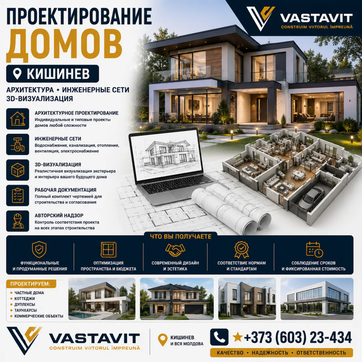 Проектирование домов Кишинев — архитектура, инженерные сети, 3D-визуализация