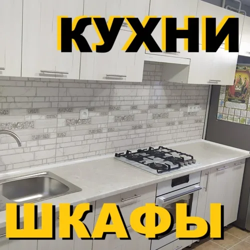 Мебель ПМР (Тираспольская-Мебель) · Tiraspol