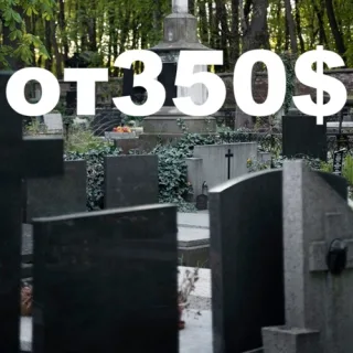 Памятники на могилу в Тирасполе с уствновкой от 350$