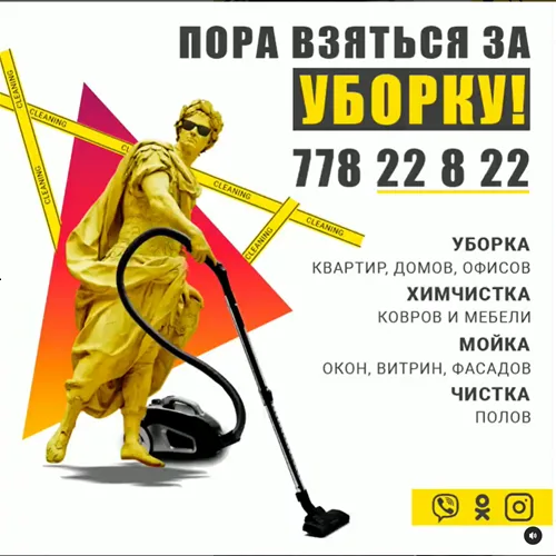 Химчистка Приднестровье: вернуть вещи в идеальное состояние