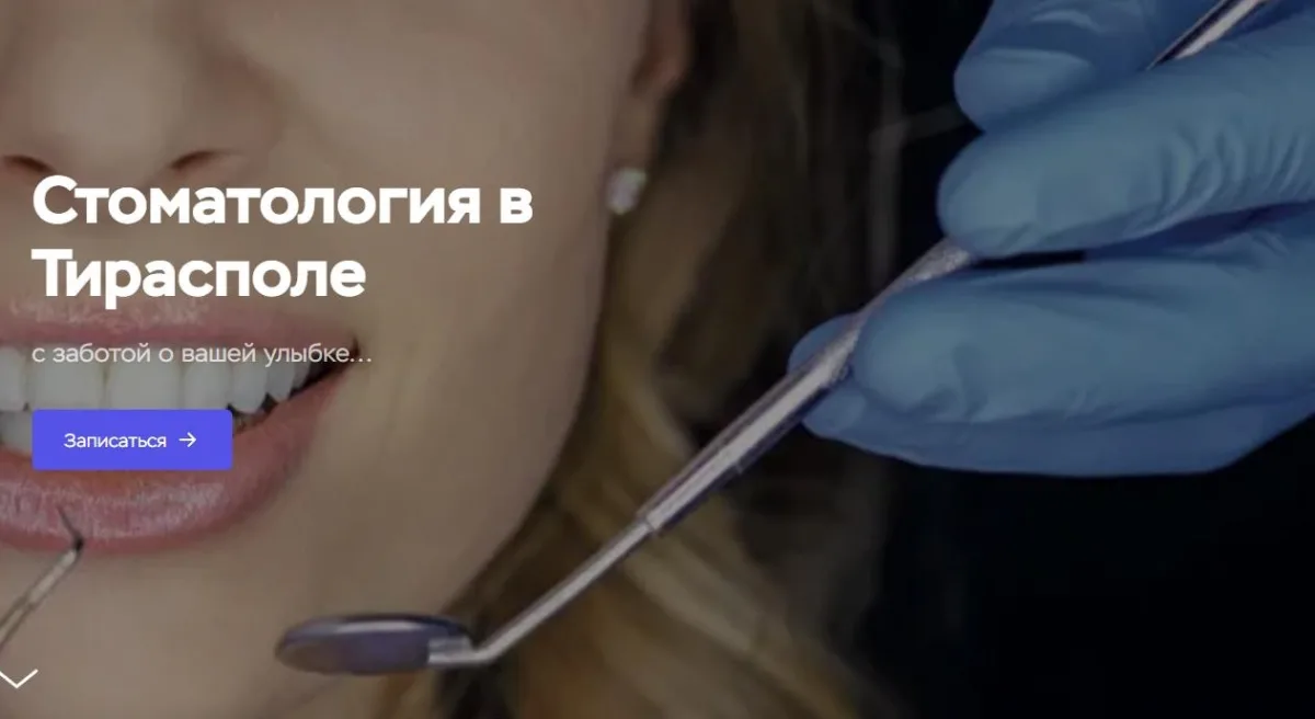 Онлайн консультация стоматология Тирасполь