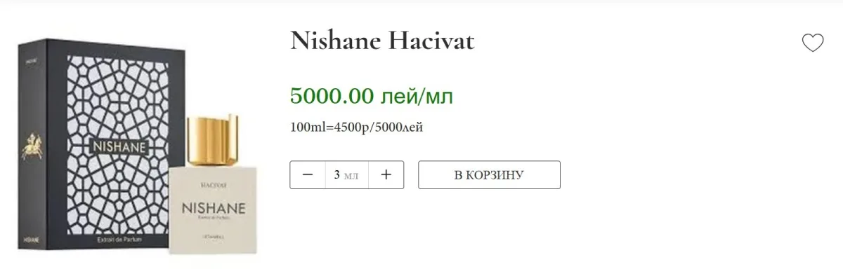 Купить парфюмерию в Бельцах сегодня — оригинальные ароматы без переплаты