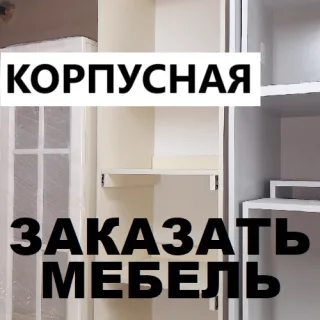 Мебельное производство на Энергетиков - заказать шкаф купе Тирасполь