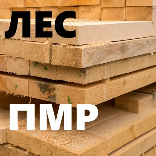 «Лес ПМР» Большой выбор пиломатериалов с доставкой по Приднестровью «Лес ПМР» Большой выбор пиломатериалов с доставкой по Приднестровью