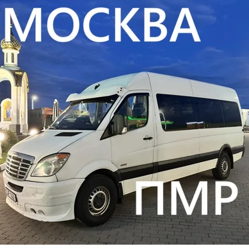 Еженедельные поездки в Москву из Молдовы. Кишинев Москва пассажирские перевозки