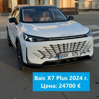 Купить авто - CHIN CHIN AUTO MD - авторынок ПМР
