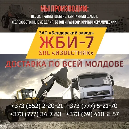 Автобетоносмеситель - Бетонные работы. Стоимость и расчет цены Автобетоносмеситель - Бетонные работы. Стоимость и расчет цены