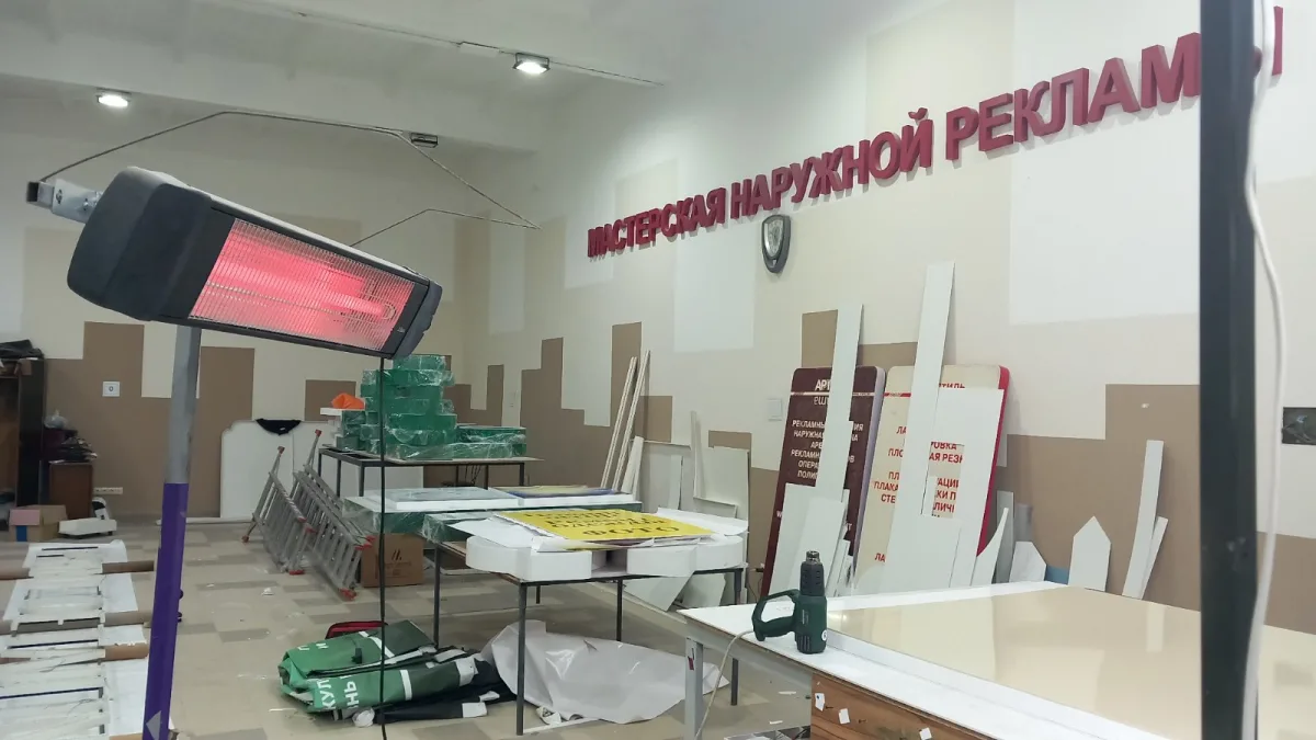 ОБЪЕМНЫЕ БУКВЫ МОЛДОВА  световые - несветовые решения для вывески.