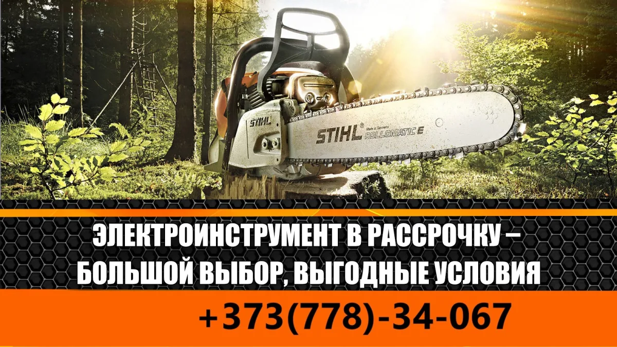 Выбрать недорогой Надежный инструмент в Тирасполе для строительства и ремонта дома.