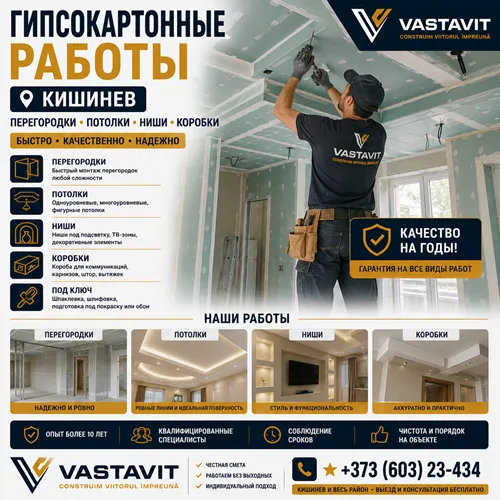 Гипсокартонные работы Кишинев — перегородки, потолки, ниши, коробки