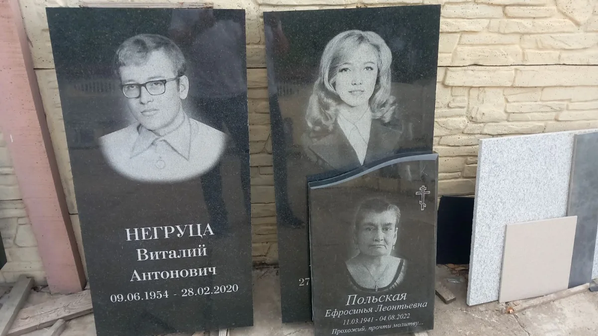 Поставить гранитный памятник на могилу в Тирасполе.