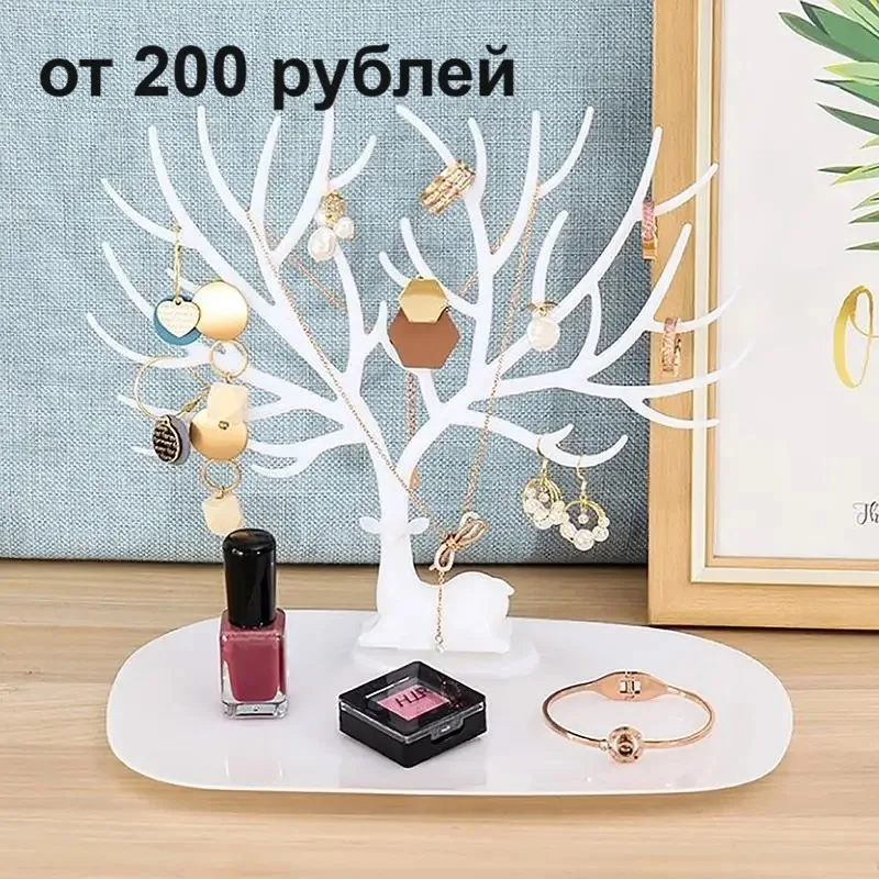 Стойка ювелирная для витрины, выставки, хранения, презентации товаров, изделий.