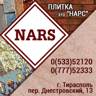 Магазин плитки в Тирасполе NARS