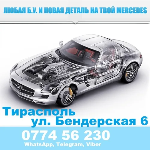 Автоматическая коробка передач для мерседеса