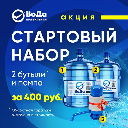 Доставка питьевой воды Тирасполь — Чистая вода на дом