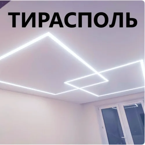 Время заказать потолок для дома - натяжные потолки ПМР Время заказать потолок для дома - натяжные потолки ПМР