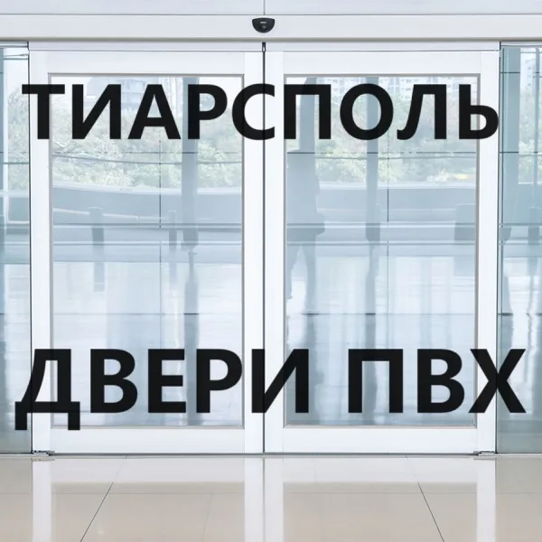 Супер Окна ПВХ – Плотные, Тихие, Теплые Супер Окна ПВХ – Плотные, Тихие, Теплые