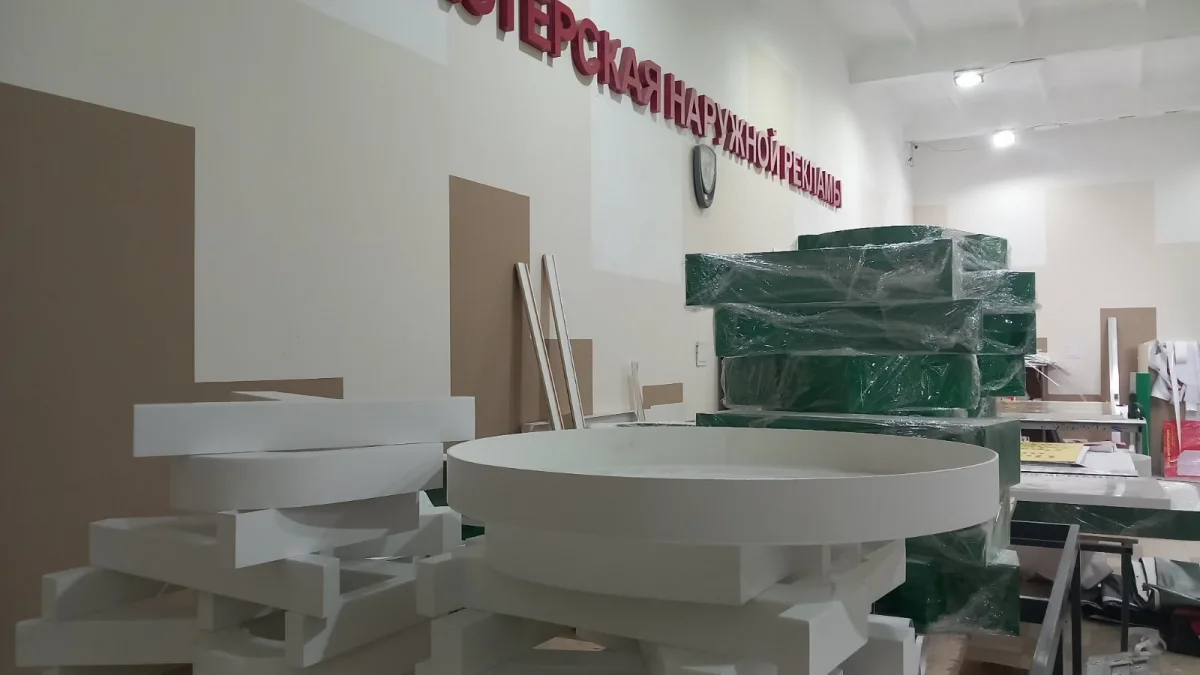 Изготовление наружной рекламы в Новых Аненах!
